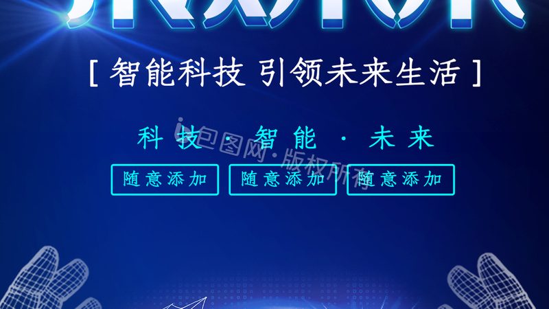 智慧解决方案：如何评估其优缺点